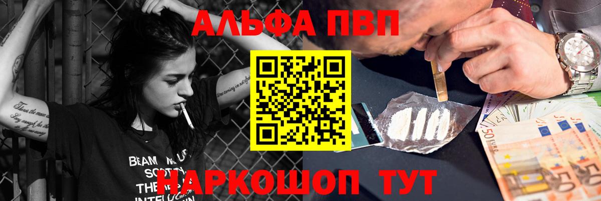 Альфа ПВП Соль Нурлат