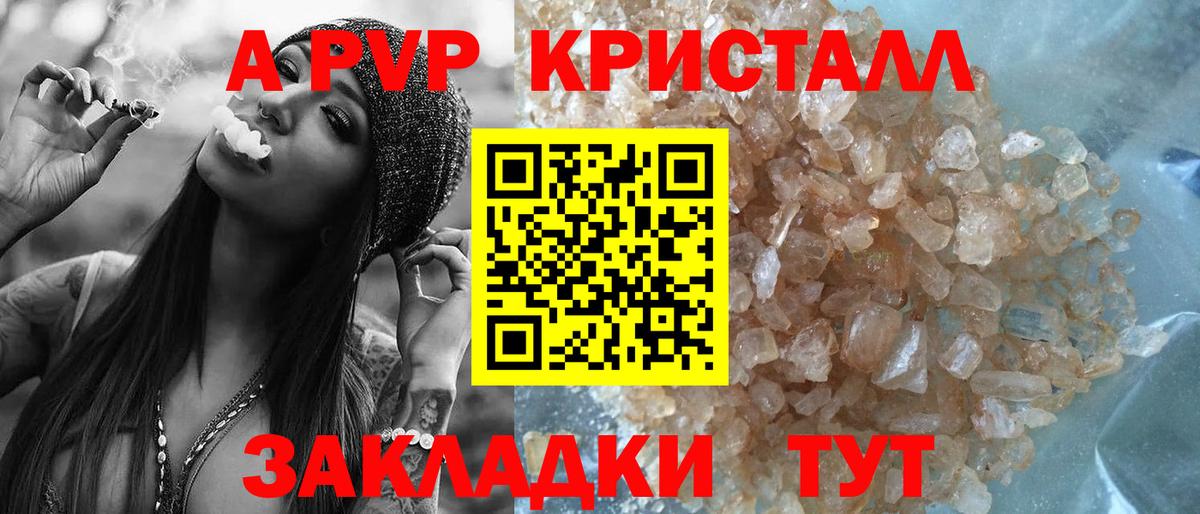 Нурлат  Alpha PVP СК КРИС  A PVP мука  Вход с VPN  APVP Соль 