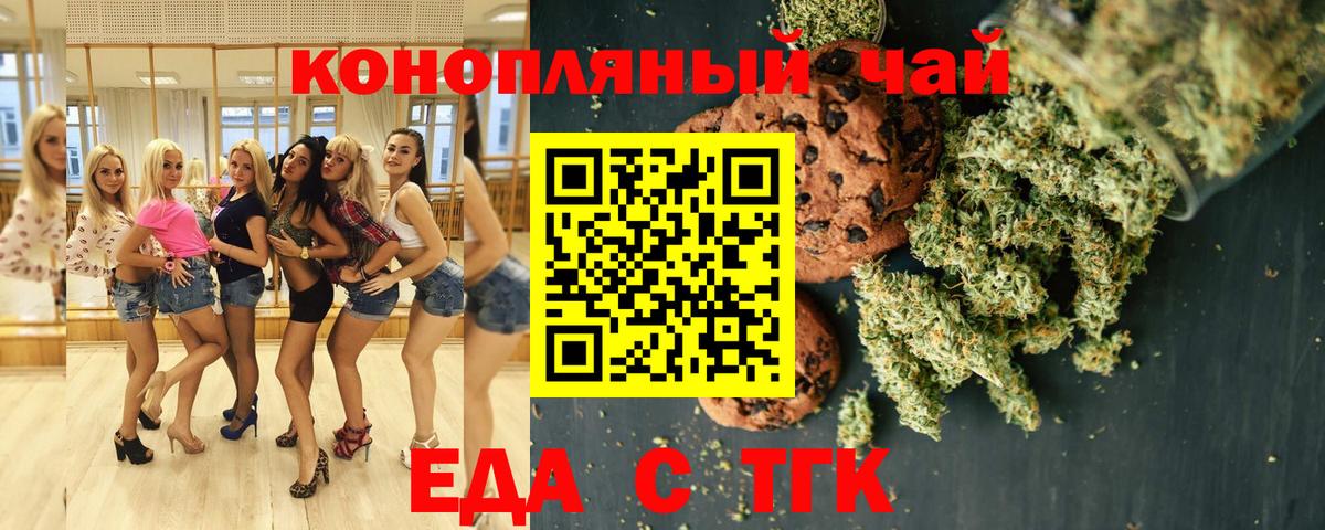 Cannafood марихуана  Вход с VPN  Нурлат 