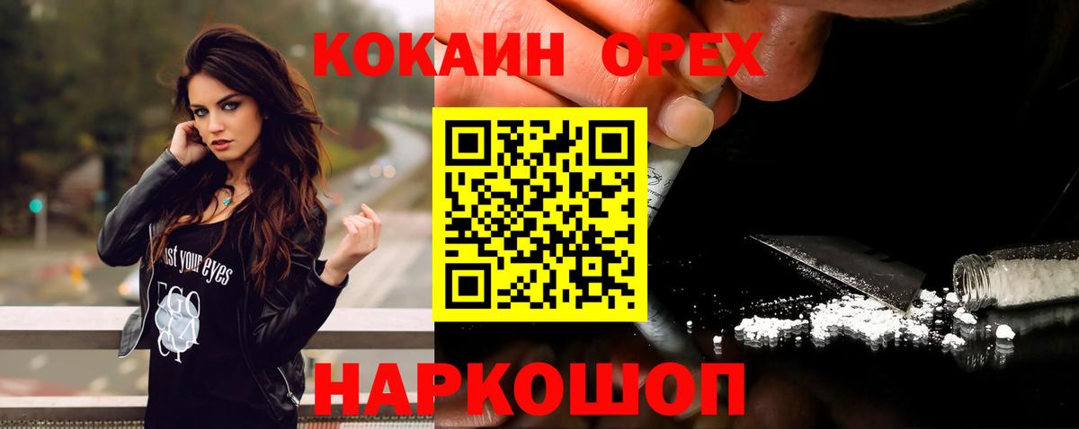 Нурлат  Кокаин FishScale  Вход с VPN  Cocaine Fish Scale 