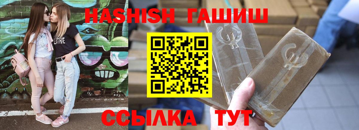 ГАШИШ  ГАШИШ Cannabis  ГАШИШ гашик  Вход с VPN  Нурлат 