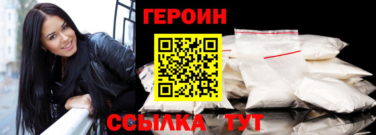 Героин гречка Нурлат