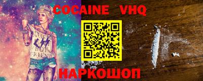 COCAINE Волжск