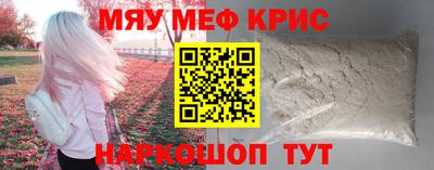 прущие крисы Волжский