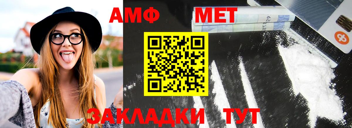 МЕТАМФЕТАМИН Декстрометамфетамин 99.9%  Вход с VPN  Нурлат 