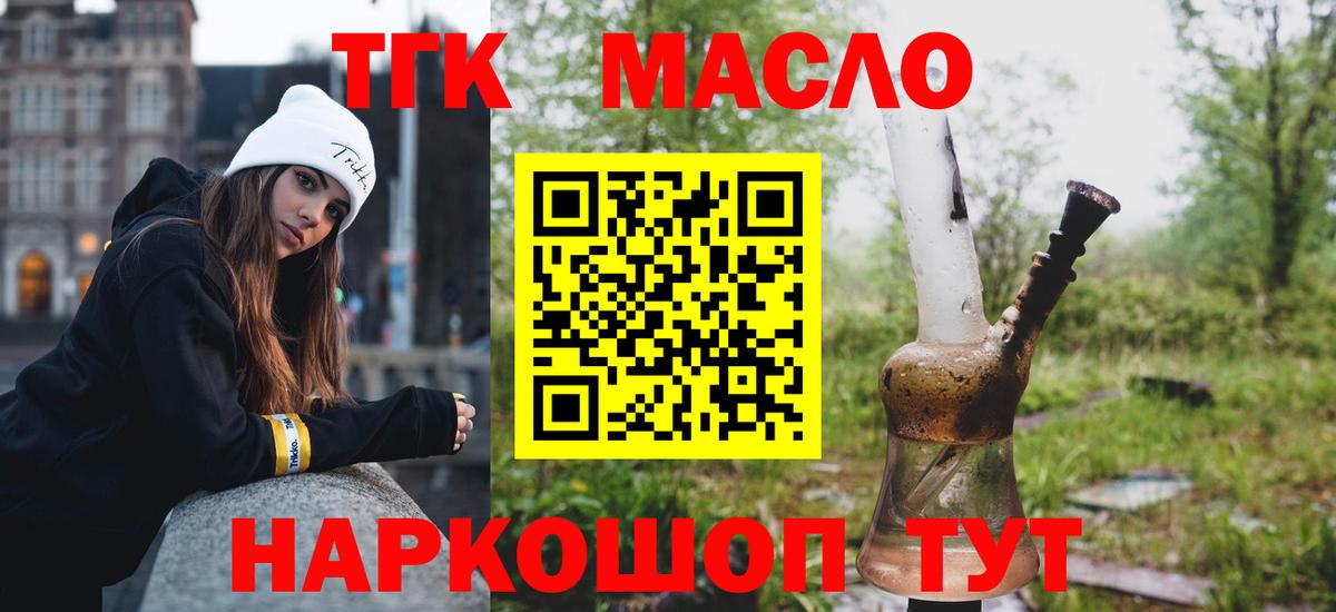 Дистиллят ТГК концентрат  Вход с VPN  Нурлат 